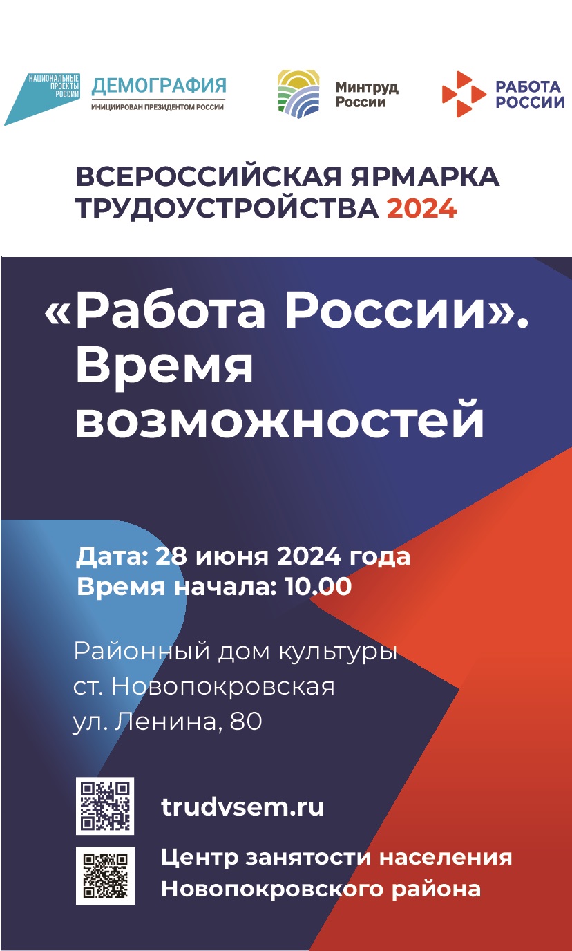 plakat 28.06.2024 1