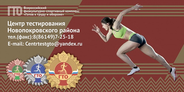 banner GTO 2024