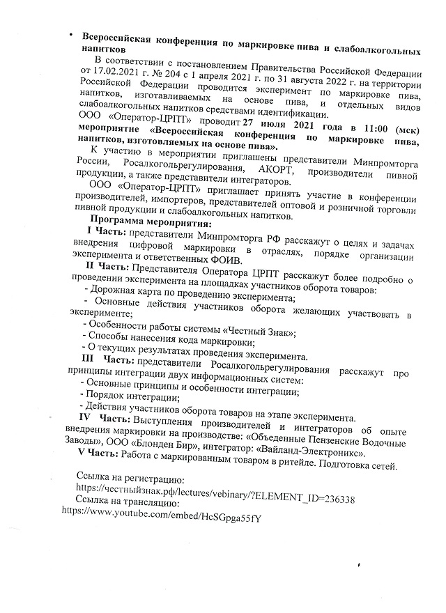 Y 2021 07 26