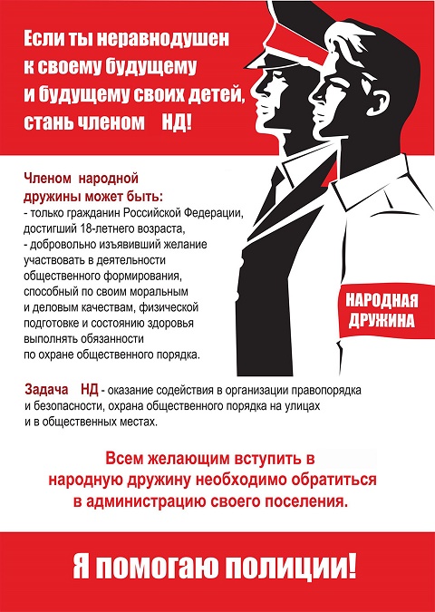 drugina