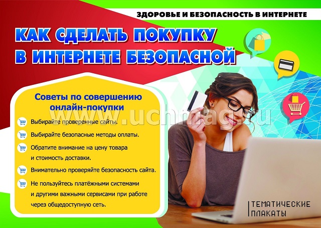 kiberbezopasnost 2024 03 11 2